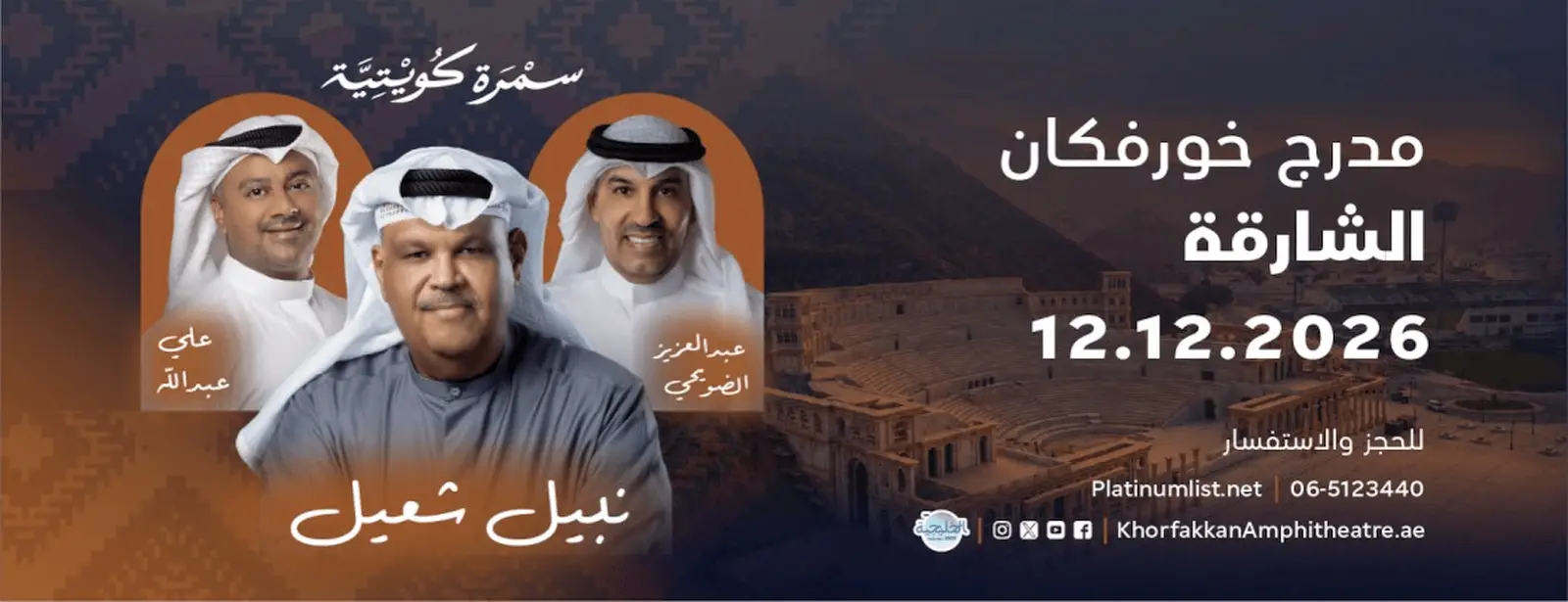 Team experiences across the UAE
